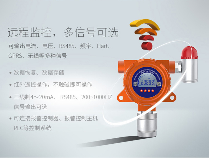 可燃气体报警器信号输出