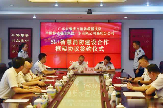 智慧消防协议签订